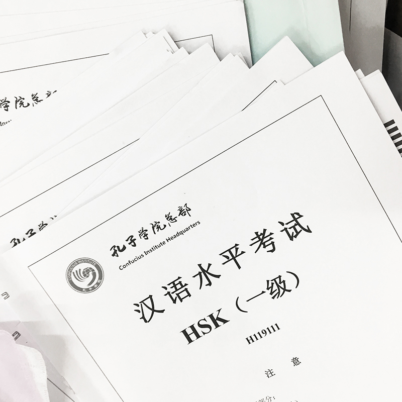 HSK - Uba, Confucio.